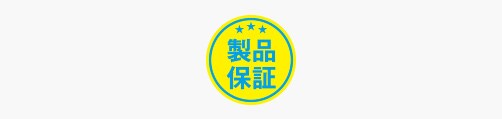ラップサイディングの製品保証