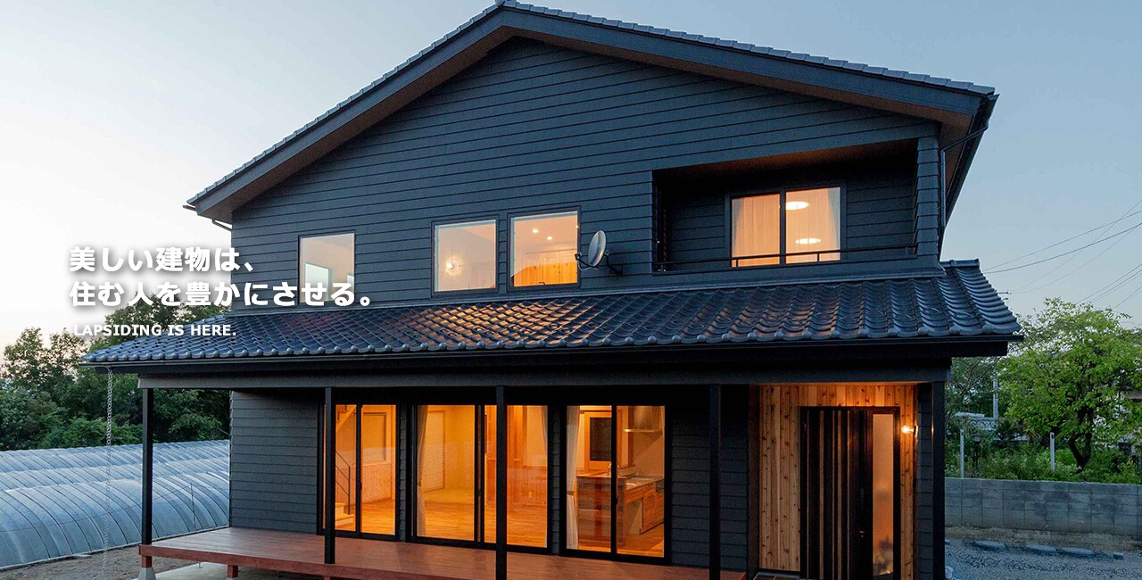 東レ建材株式会社 Lapsiding ラップサイディング