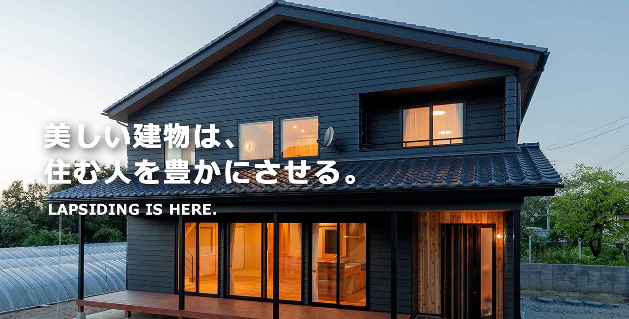 東レ建材株式会社 Lapsiding ラップサイディング 東レ建材株式会社 Lapsiding ラップサイディング