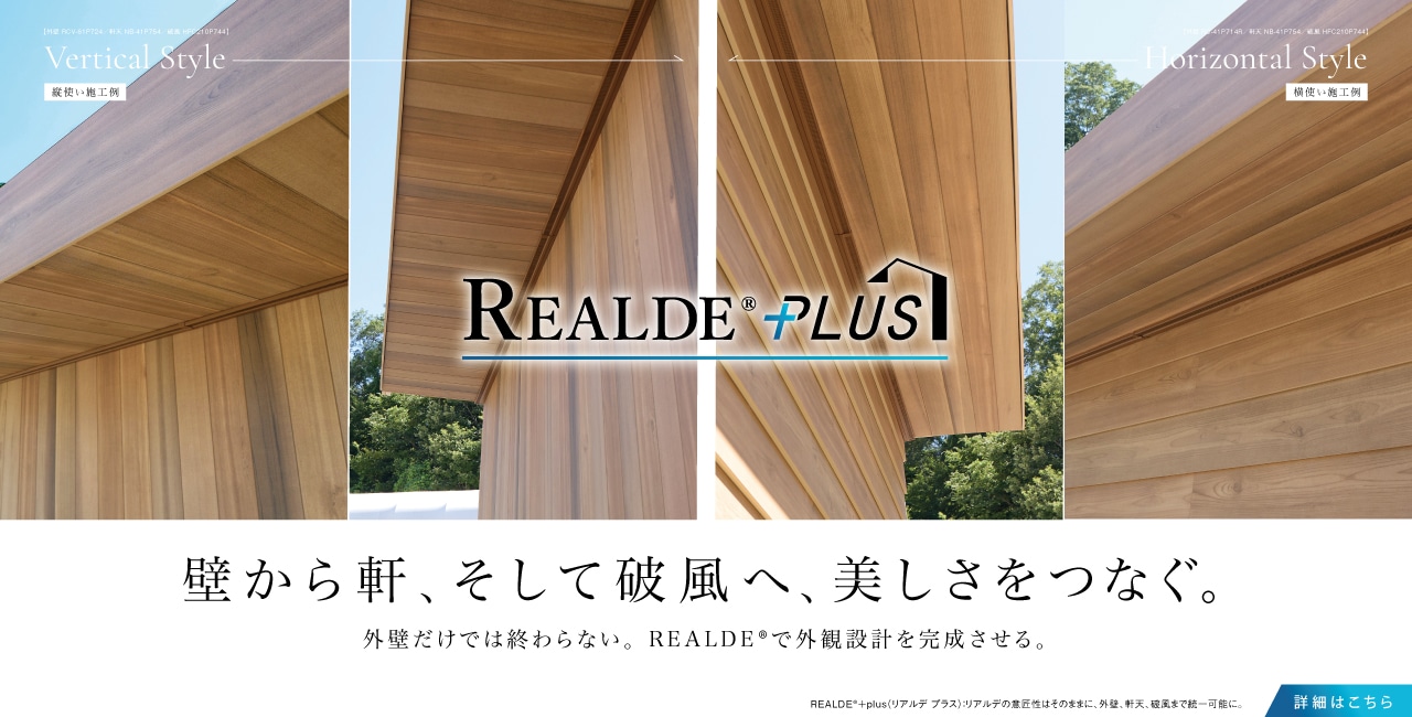 東レ建材株式会社｜LAPSIDING（ラップサイディング）